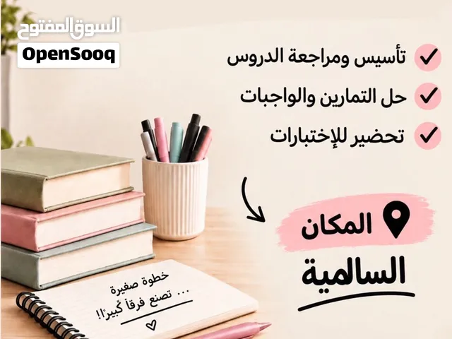 مدرسة رياضيات