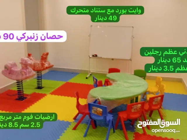 غرفة صفية متنوعه مجهزة كاملة ارضيات فوم ولوح تعليمي متحرك وحصان زنبركي ودوده طاولة عظم مع كراسيها