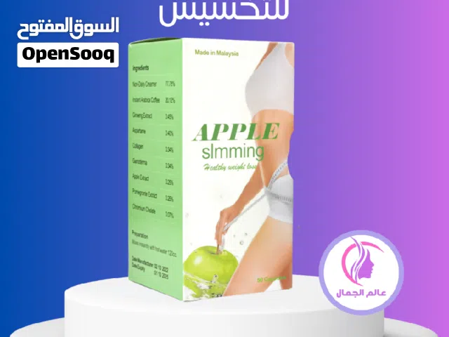 التفاح الاخضر