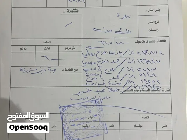 علوة  مع محلات