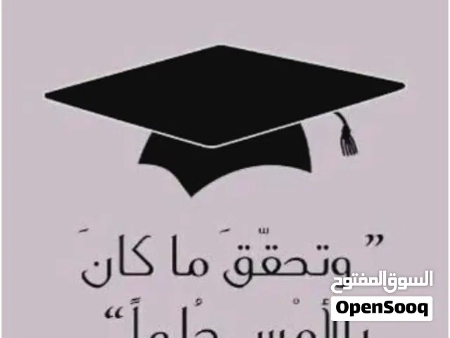 اعلان هام لطلاب الدراسات العليا الماجستير والدكتوراة