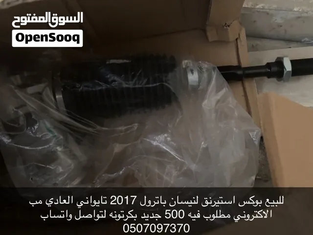 بوكس ستيرنق جديد لنيسان بلاتينيوم 2017 العادي مب الاكتروني