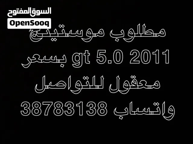 مطلوب موستينج