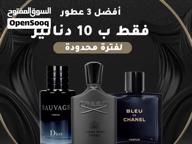 عطور رجالي