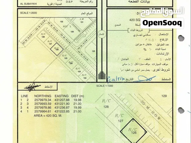 سكني تجاري عبري الصبيخي بجانب بنايه جاهزه مع توفر الخدمات بسعر مميز - انا المالك