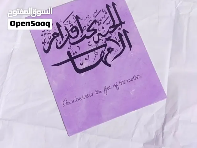 Arabic calligraphy handmade