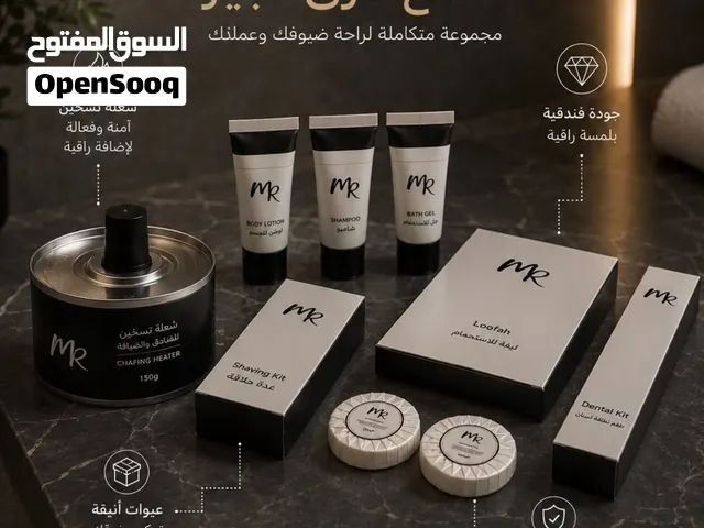 جميع مستلزمات الفندقية