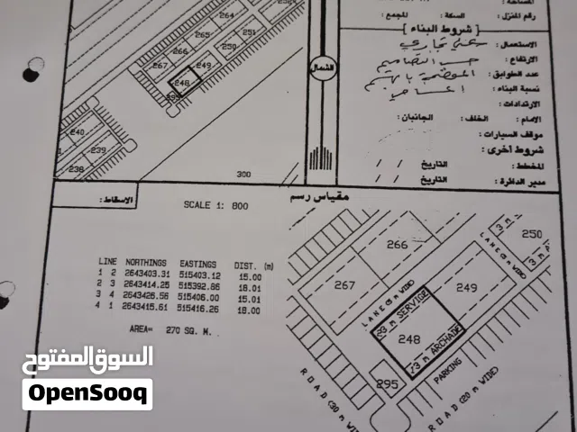بنايه سكني تجاري للبيع او الإجار . Resident and Commercial Building for Sale