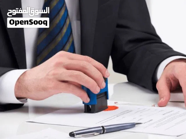 تسجيل الشركات كافة