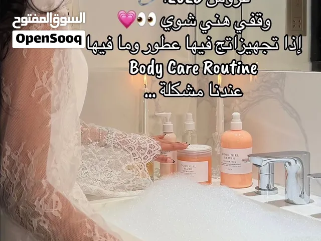 قلو جار للعنايه بلبشره