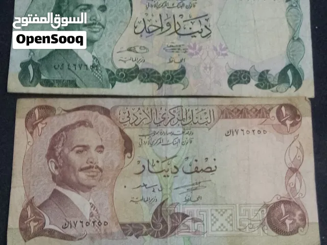 دينار السبعينات نصف دينار  دينار مكتوب الممكله الاردنيه الهاشميه  دينار  مكتوب  البنك المركزي
