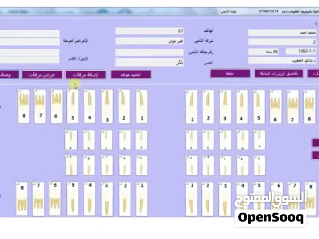 انظمه طبيه و برامج