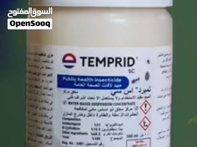 مبيد حشري لمكافحة البق والنمل والصراصير ومختلفة الحشرات ............................................