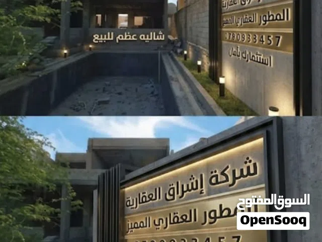 شاليه عظم للبيع المستعجل لقطة طابقين مع بركة الغور الهلالي بسعر حرق ولقطة