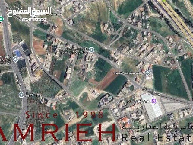 ارض 820 م للبيع في الظهير/ بالقرب من معرض عمان الدولي ( موقع مميز ).