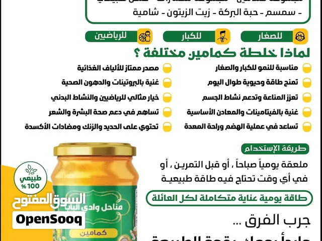 خلطة كمامين ... مقوية ولذيذة صحة وفايدة ليك ولصغارك