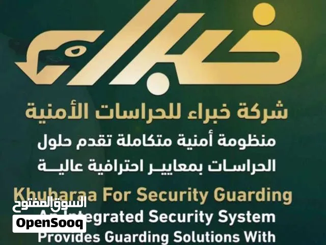 توفير أفراد ومشرفين امن مدربين علي اعلي مستوي وتوفير سيارات امن وبأسعار منافسة