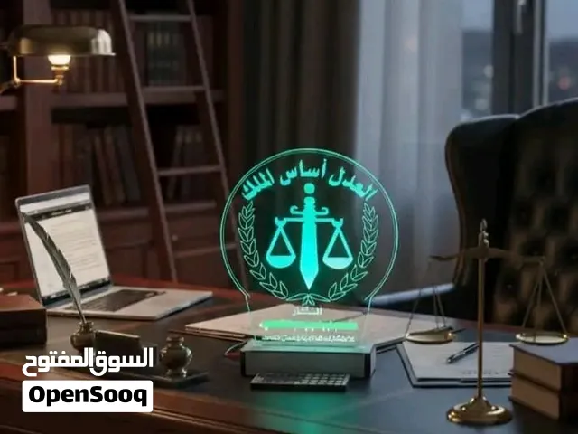 مستشارك القانوني في القضايا المدنية والتجارية والعمالية والاحوال الشخصية والجنائية والادارية