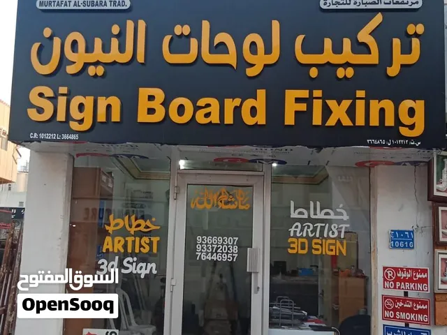 Artist & Signage Macking