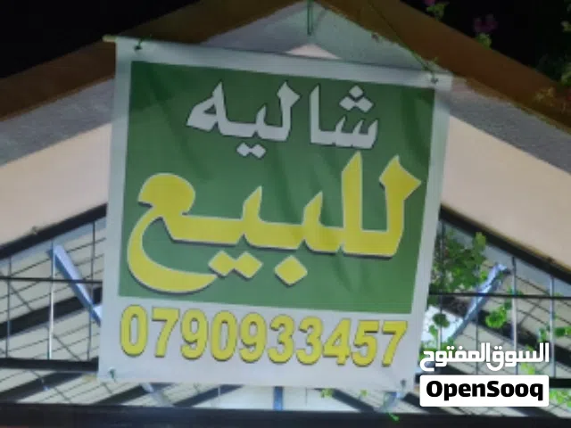 شاليه  لقطة إستثماري مميز للبيع الفور  الهلالي الجواسرة لقطة اللقطات