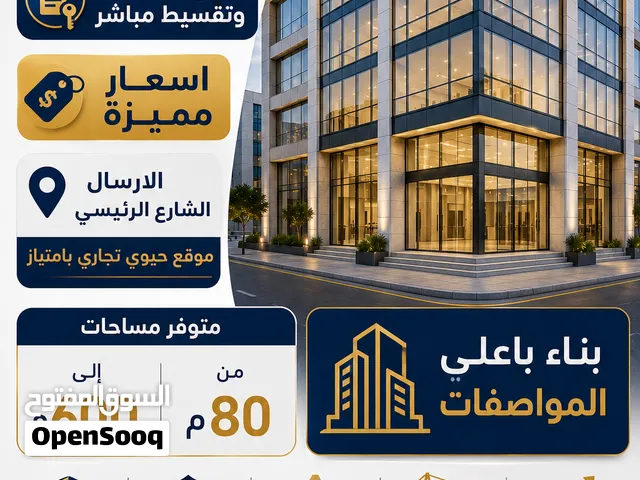 احجز الموقع المثالي للمختبرات الطبية البيع تمليك وتقسيط مباشر