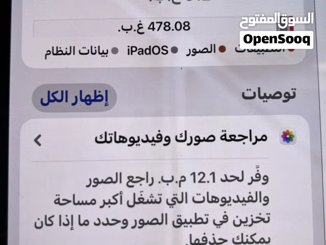 Apple iPad Pro 11 512 GB in Al Dhahirah