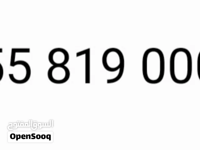 DU VIP mobile numbers in Sharjah
