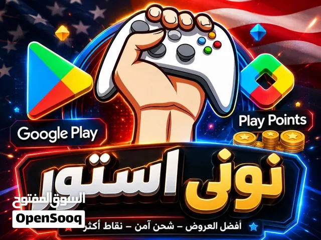 حسابات جوجل بلاي أمريكي للبيع Google Play US