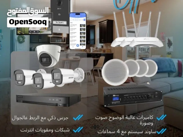 باقة المنزل الذكي