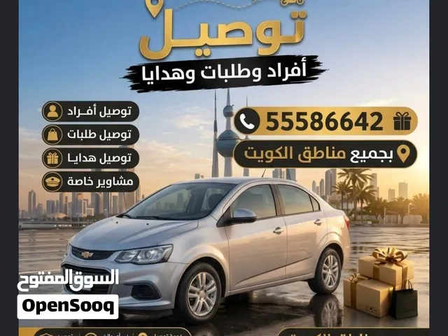 مندوب توصيل اغراض مشاوير خاصه وطلبات لجميع مناطق الكويت وخارج الكويت