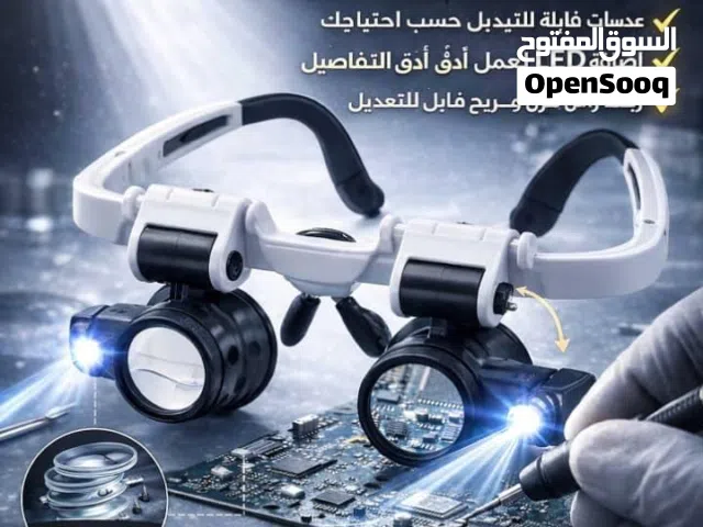 نظارة مكبرة بإضاءة LED – دقة ووضوح في كل تفصيلة!  مثالية لأعمال الصيانة الدقيقة، الإلكترونيات،