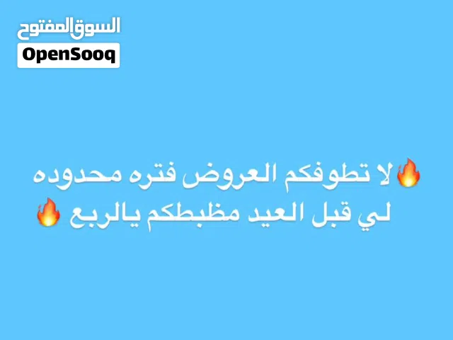 تم توفير كميه جديده