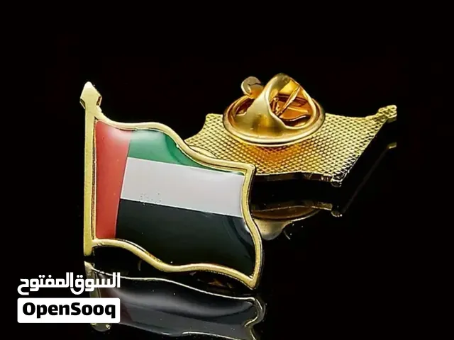 واحد قطعة معدنية ب علم دولة الامارات العربية المتحدة