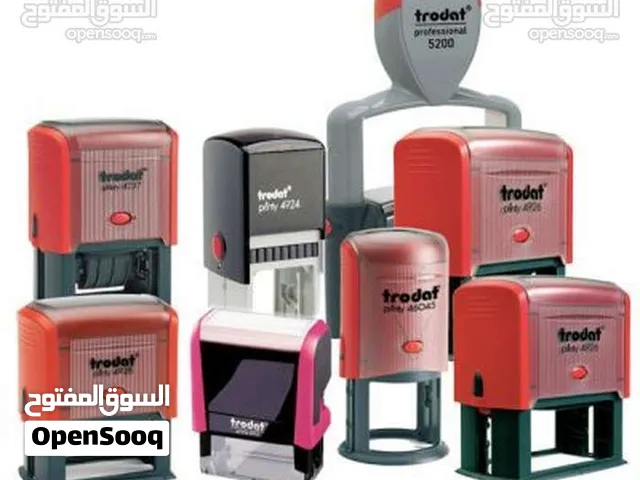 اختام فوريه ختم تاريخ جيب دائري مستطيل مربع جيب ختم محامي دكتور فواتير برشور طباعه مصاحف مطبعة مصحف