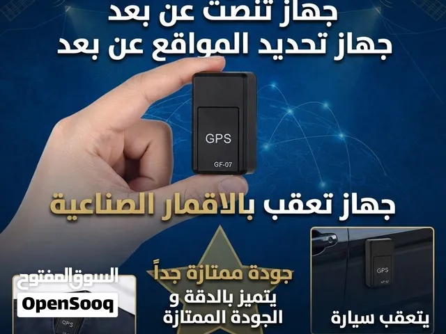 اكثر جهاز مطلوب لحماية لاي شي تحتاج تحميه جودة ممتازة و عملي تقدر تحطه في اي مكان مغناطيسي