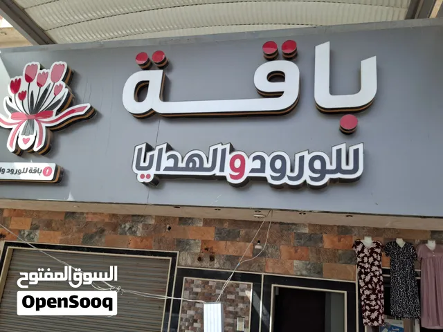 لوحة اعلانات جاهزه