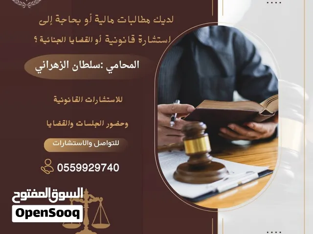 قانون ومحاماه