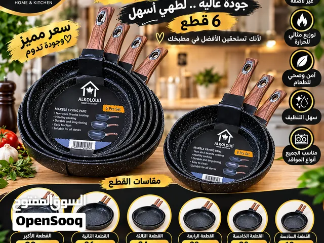 طقم مقلاة جرانيت