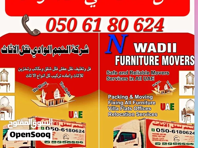 شركة نقل اثاث دبي ابوظبي العين الرويس رأس الخيمة خور فكان دبا الفجيرة ام القيوين الشارقة عجمان