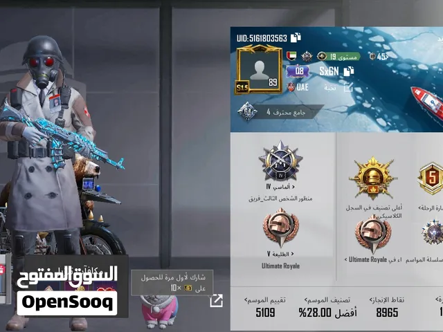DI ايدي الحساب ببجي ومفتوح تقدر تشوف الحساب