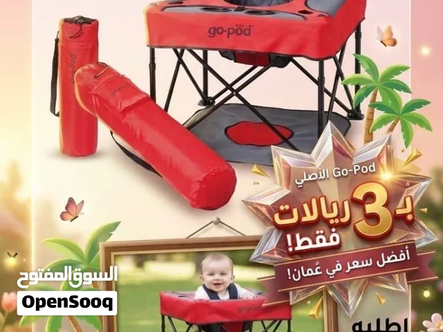 كرسي أطفال ممتاز ومميز