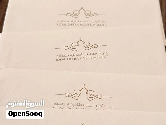 تذاكر عرض الموسيقى العسكرية من عمان والعالم دار الاوبرا مسقط
