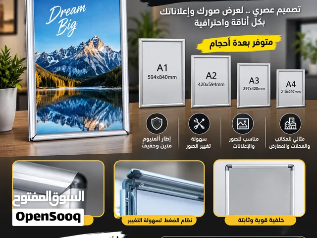 إطار صور بنظام الضغط (Snap Frame) مناسب لعرض الصور، الإعلانات، الملصقات والمنشورات بطريقة أنيقة