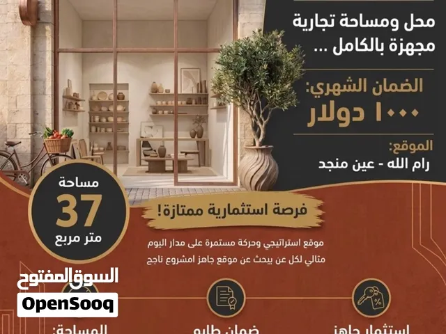 محل للضمان الشهري او البيع