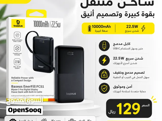 باور بانك بطارية متنقلة بيسوس baseus 10,000