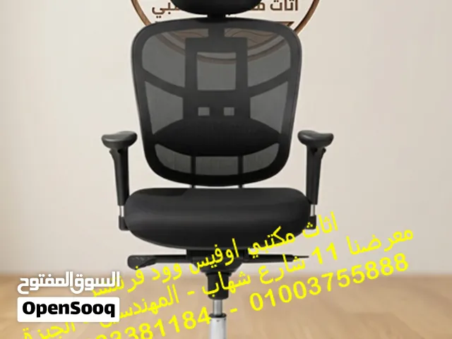 كراسي مكتب شبك طبي موديلات مستوردة اثاث مكتبي عالى الجودة