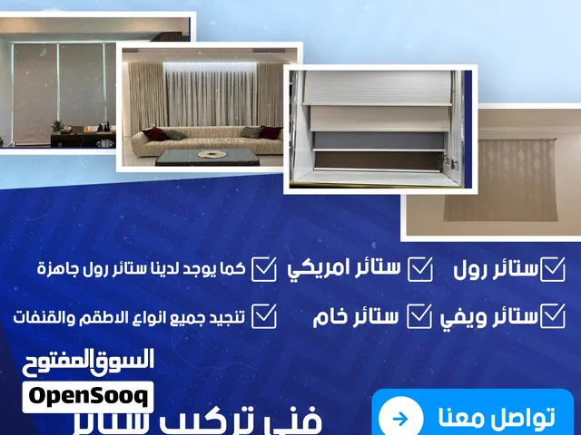 ستاير افضل الاسعار. تركيب وتفصيل