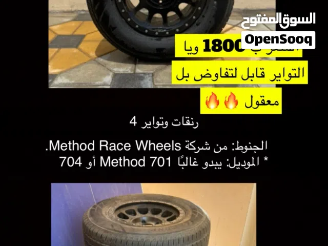 رنقات ميثود للبيع نضيفف بسعر خيالي معى التواير