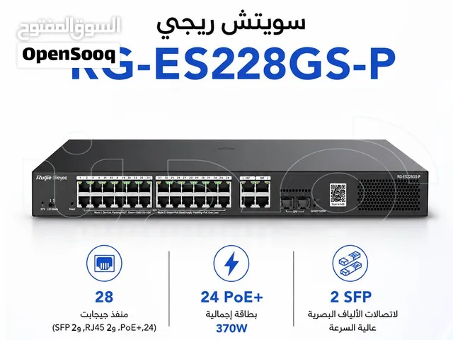 سويتش ريجي Reyee RG-ES228GS-P  عدد 28 منفذ لأداء أقوى وشبكة أكثر مرونة