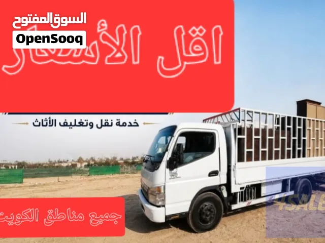 نقل عفش فك وتركيب اقل اقل الأسعار نقل عفش نقل عفش نقل عفش نقل عفش نقل عفش قط اغراض للمحرقه قط اغراض